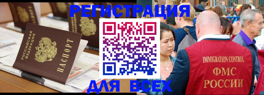 купить прописку в Джанкое