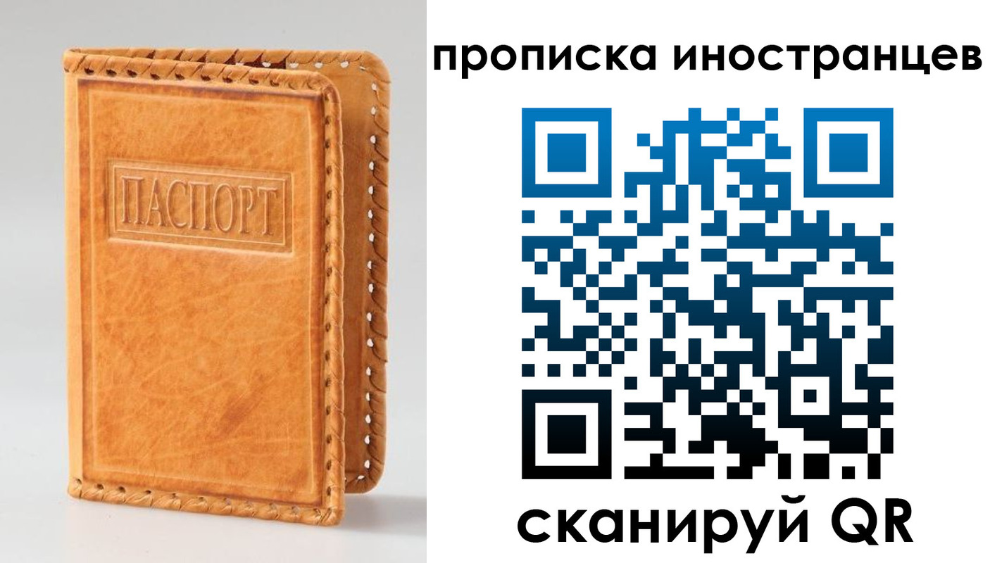 прописка для школы в Джанкое