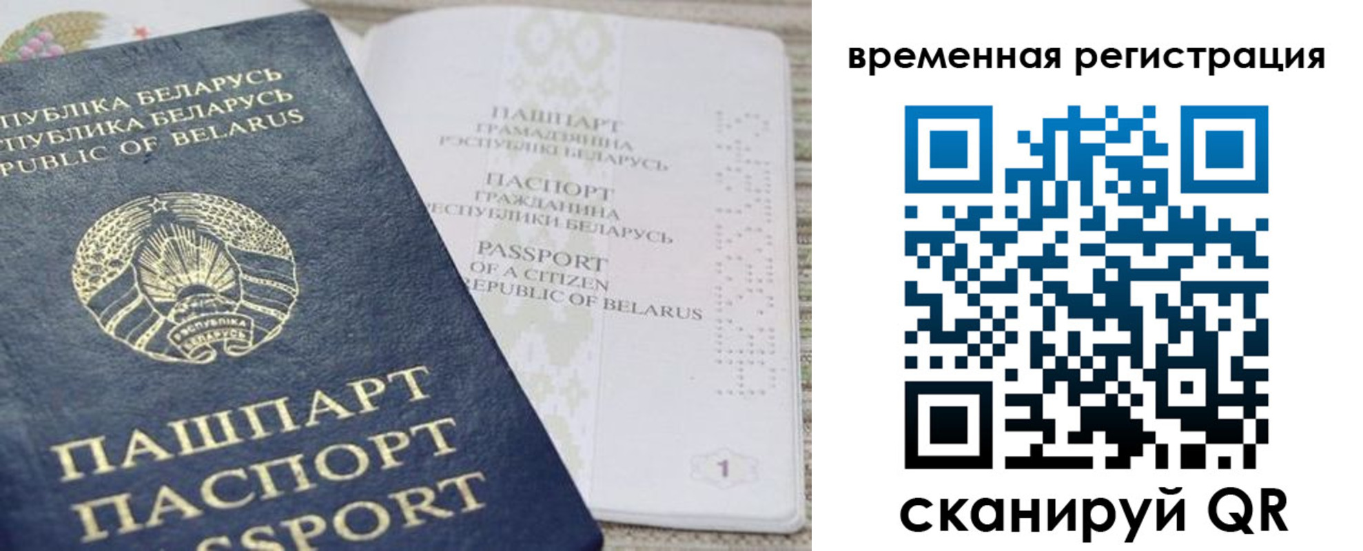 регистрация для дет. сада в Джанкое