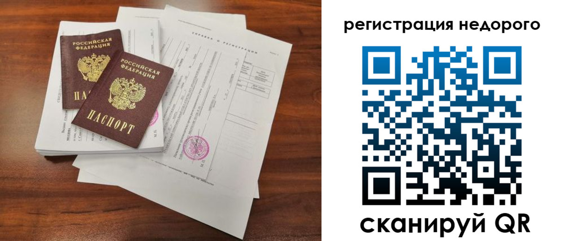 где прописаться в Джанкое