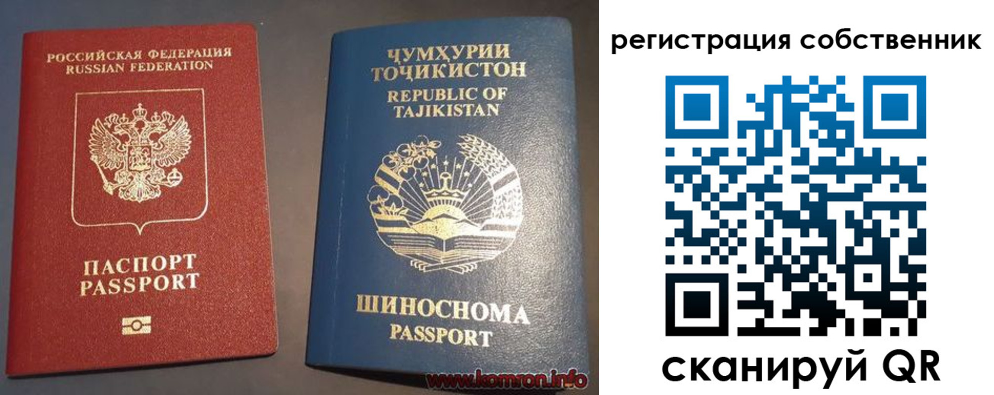 прописка штамп в Джанкое