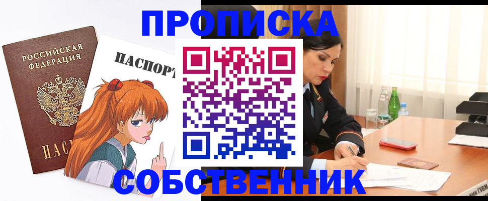 временная регистрация адрес в Джанкое