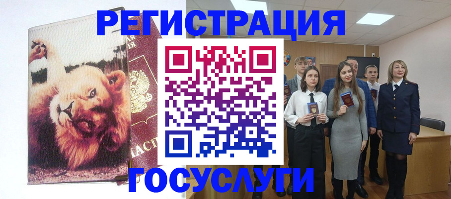 прописка для работы в Джанкое
