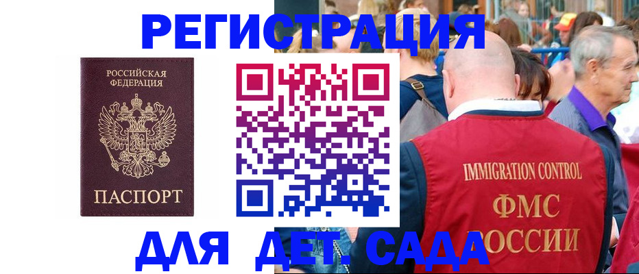 прописка в Джанкое