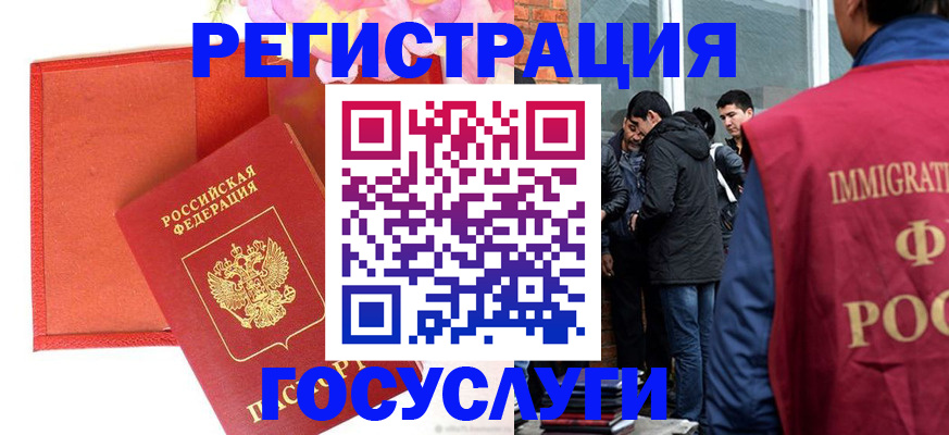 регистрация для школы в Джанкое