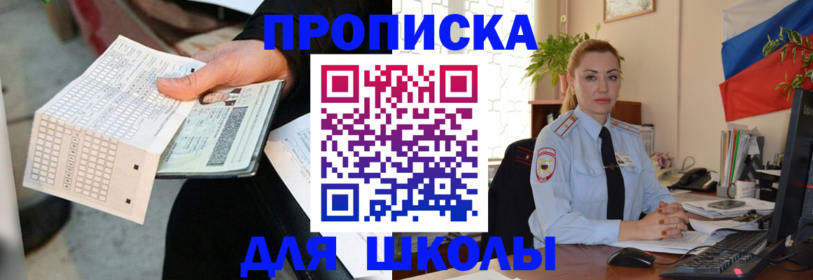 регистрация для дет. сада в Джанкое